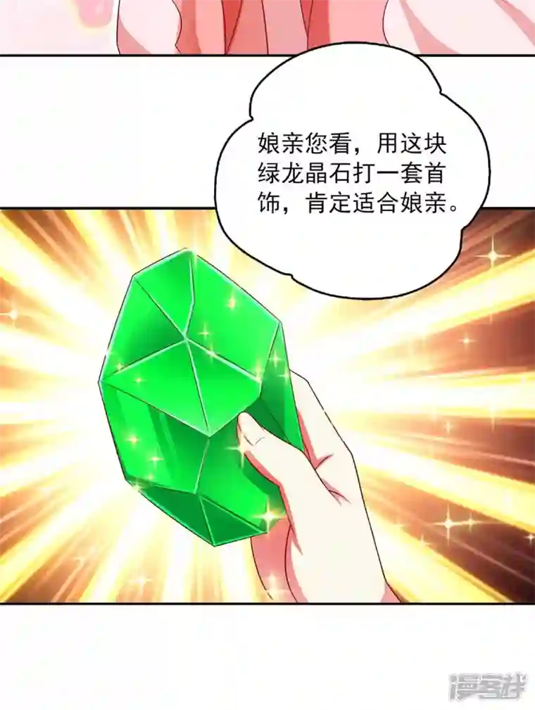 魔君霸宠：天才萌宝腹黑娘亲第56话 不速之客