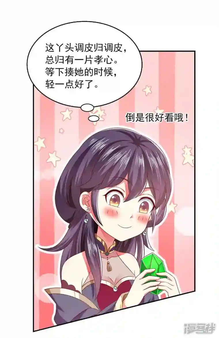 魔君霸宠：天才萌宝腹黑娘亲第56话 不速之客