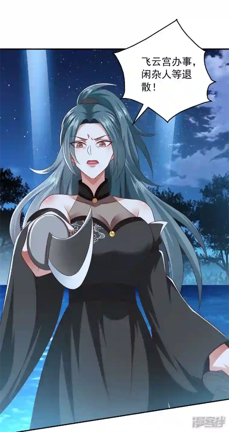 魔君霸宠：天才萌宝腹黑娘亲第57话 力挫飞云宫