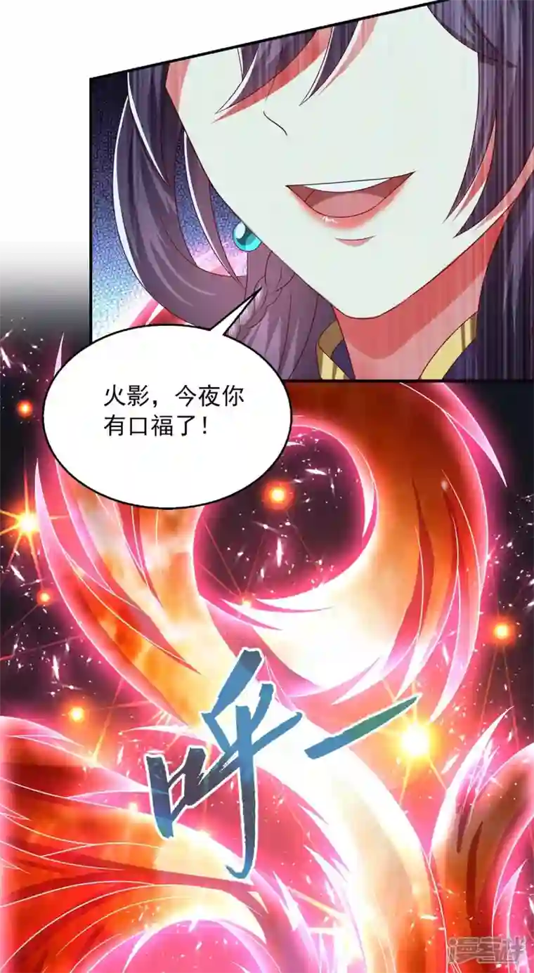 魔君霸宠：天才萌宝腹黑娘亲第57话 力挫飞云宫