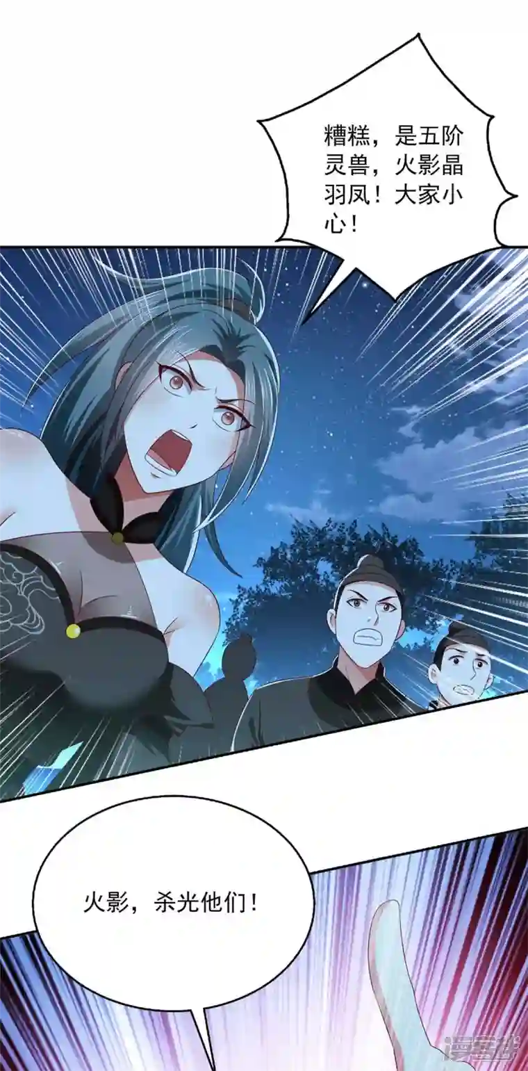 魔君霸宠：天才萌宝腹黑娘亲第57话 力挫飞云宫