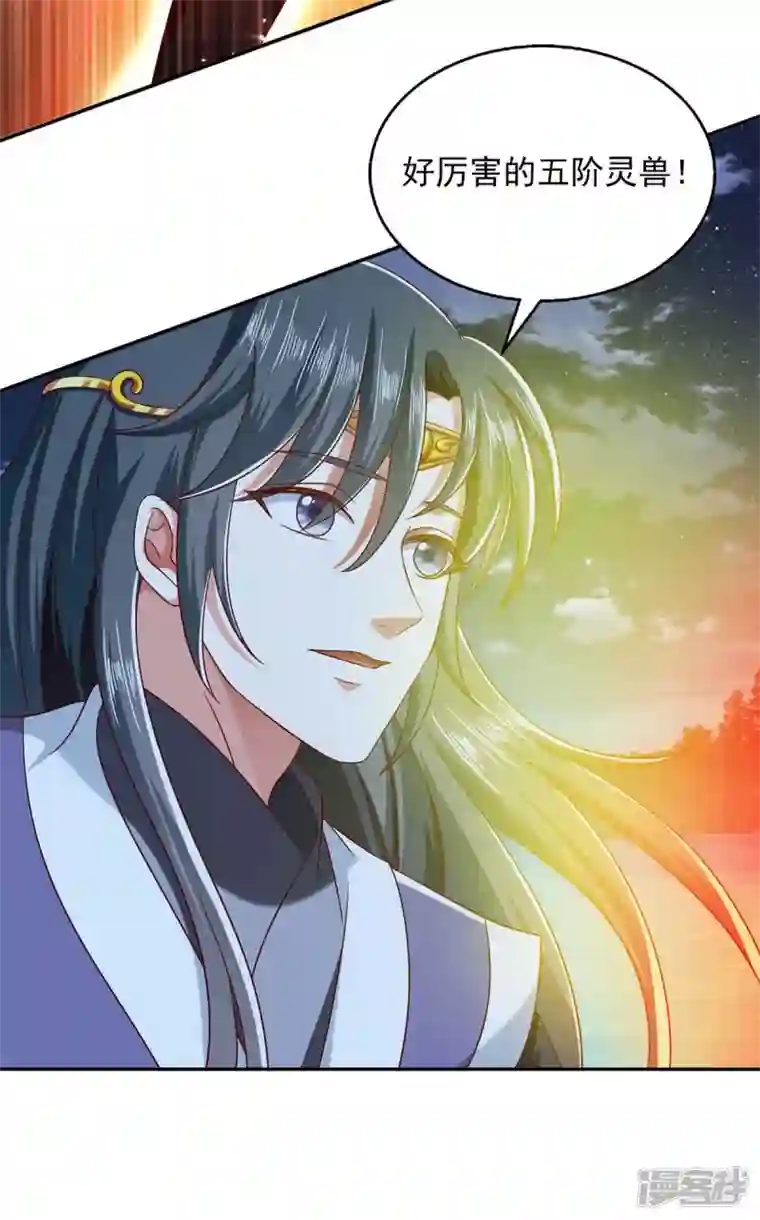 魔君霸宠：天才萌宝腹黑娘亲第57话 力挫飞云宫