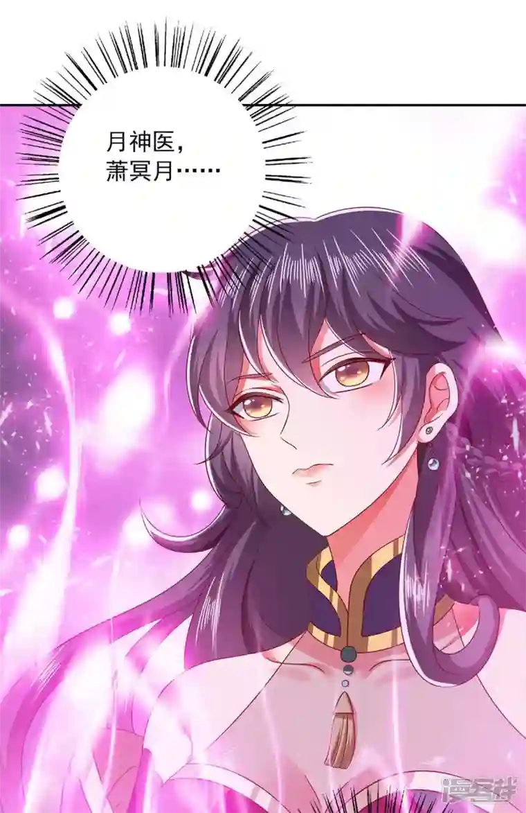 魔君霸宠：天才萌宝腹黑娘亲第57话 力挫飞云宫