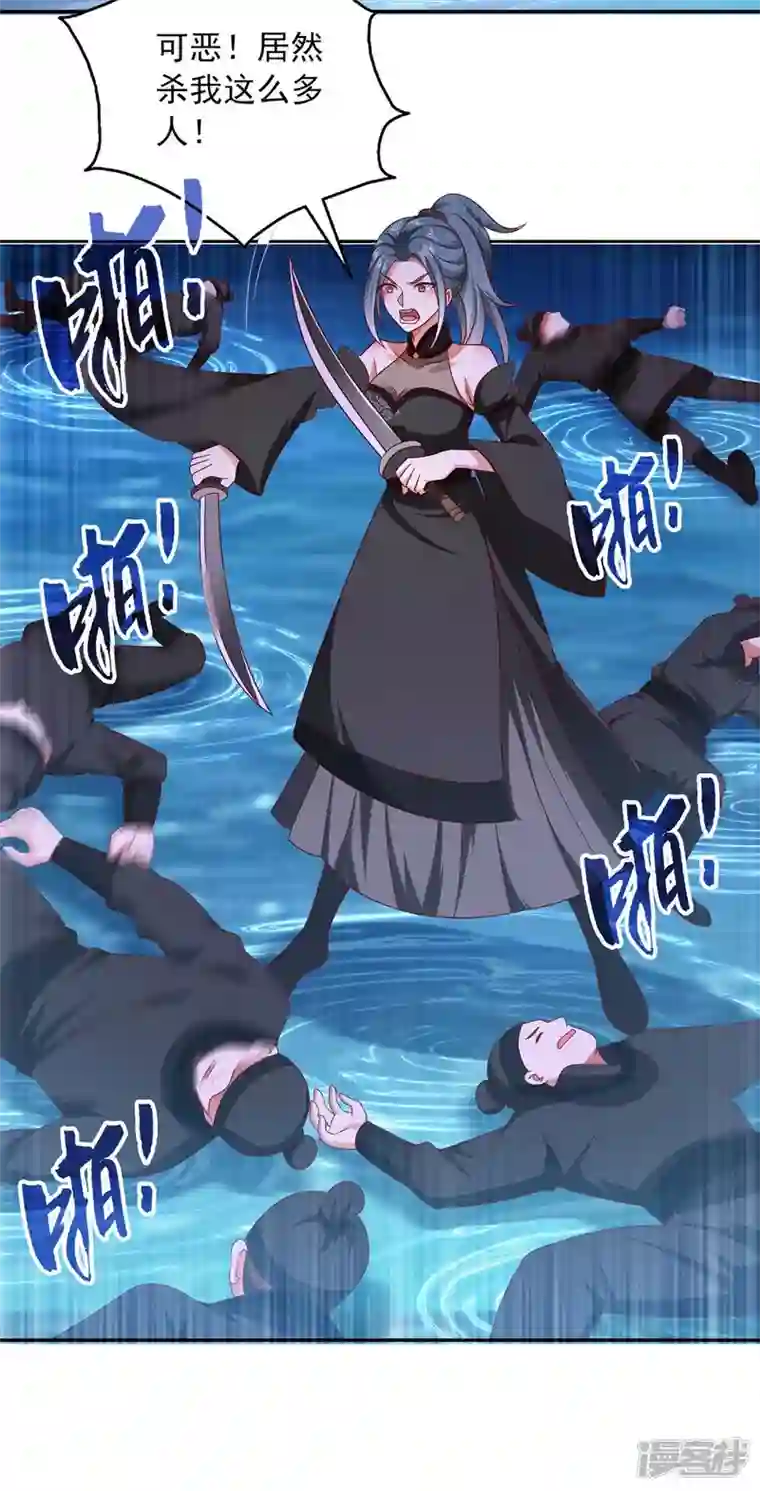 魔君霸宠：天才萌宝腹黑娘亲第57话 力挫飞云宫