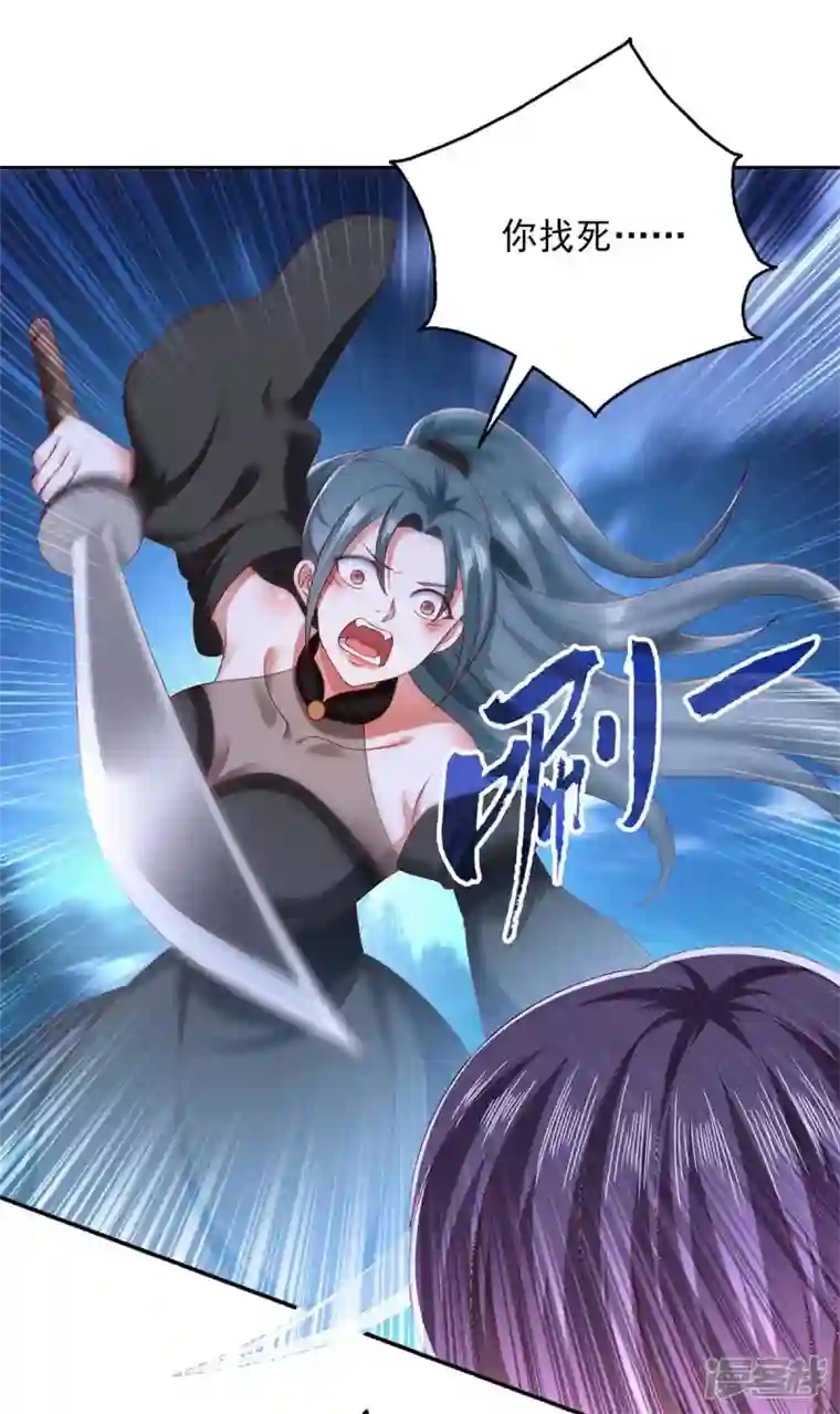 魔君霸宠：天才萌宝腹黑娘亲第57话 力挫飞云宫