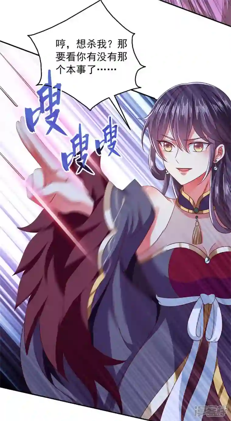 魔君霸宠：天才萌宝腹黑娘亲第57话 力挫飞云宫