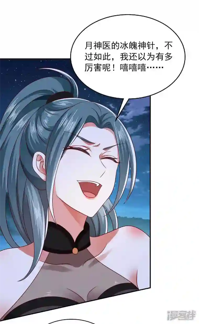 魔君霸宠：天才萌宝腹黑娘亲第57话 力挫飞云宫