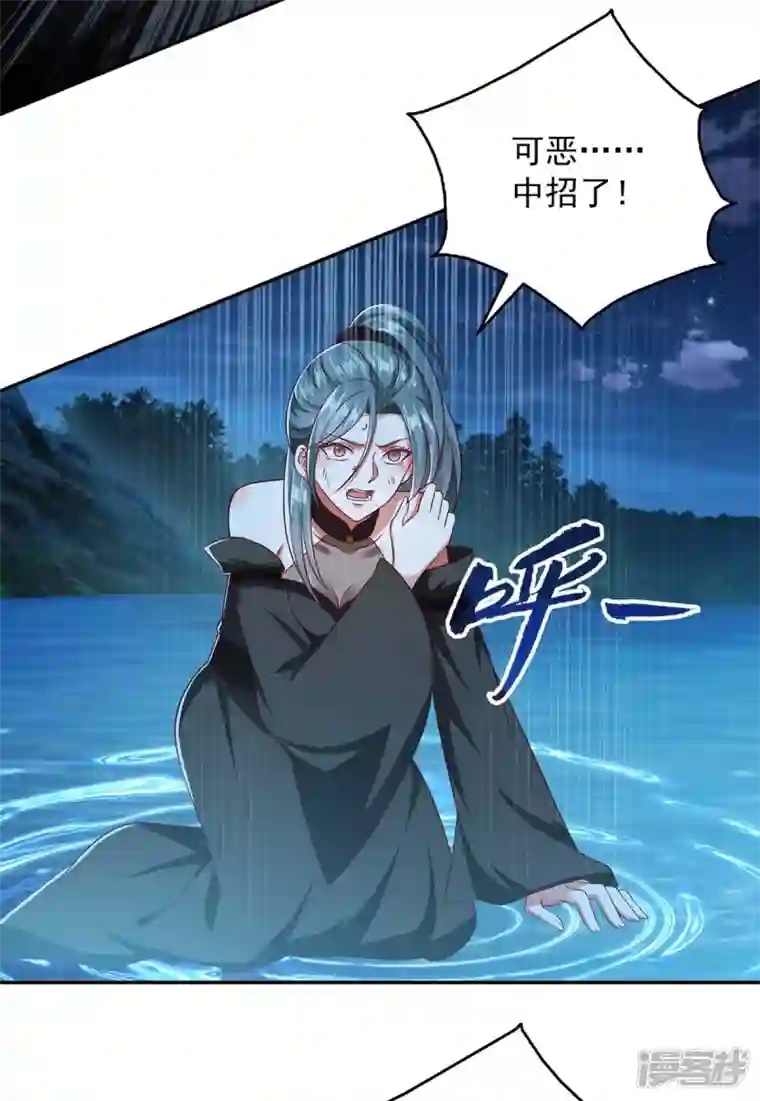 魔君霸宠：天才萌宝腹黑娘亲第57话 力挫飞云宫