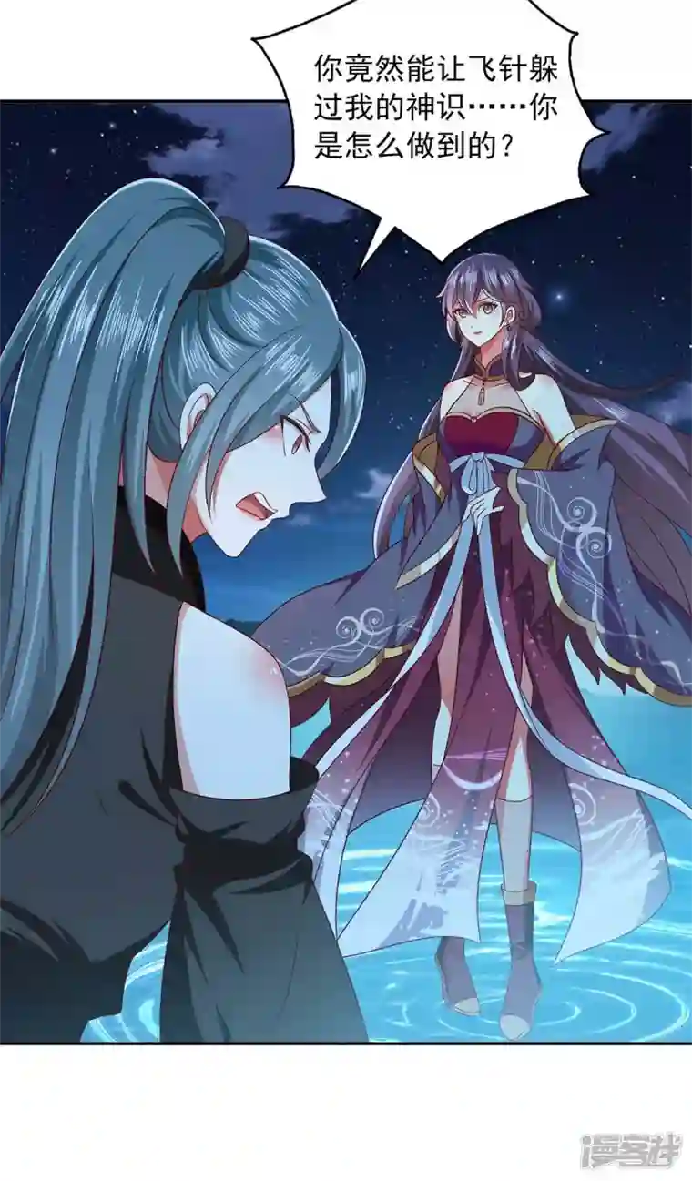 魔君霸宠：天才萌宝腹黑娘亲第57话 力挫飞云宫