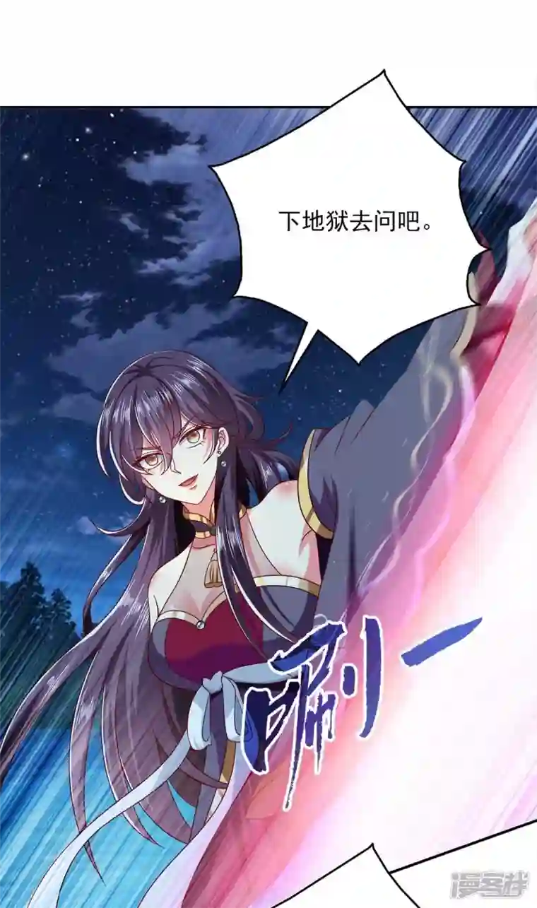 魔君霸宠：天才萌宝腹黑娘亲第57话 力挫飞云宫