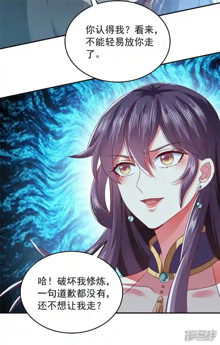 魔君霸宠：天才萌宝腹黑娘亲第57话 力挫飞云宫