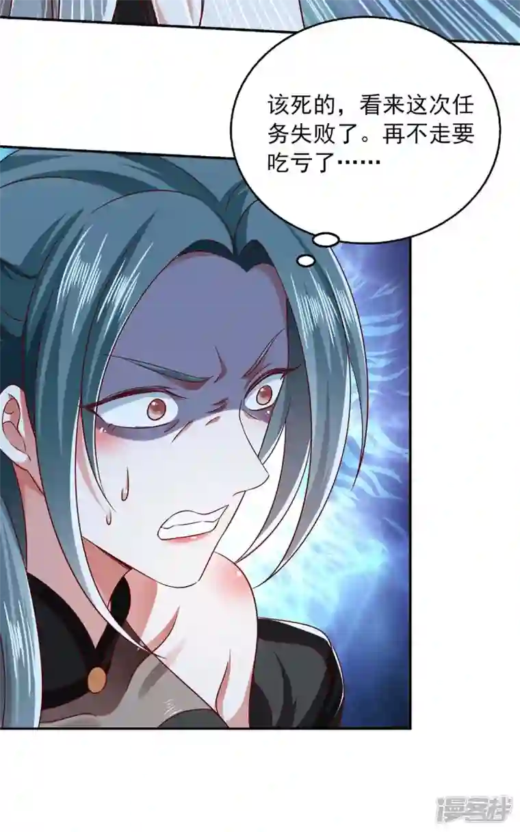 魔君霸宠：天才萌宝腹黑娘亲第57话 力挫飞云宫