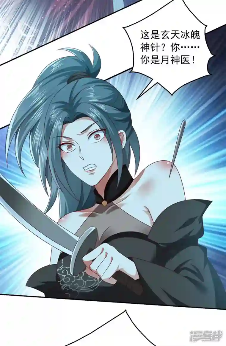 魔君霸宠：天才萌宝腹黑娘亲第57话 力挫飞云宫