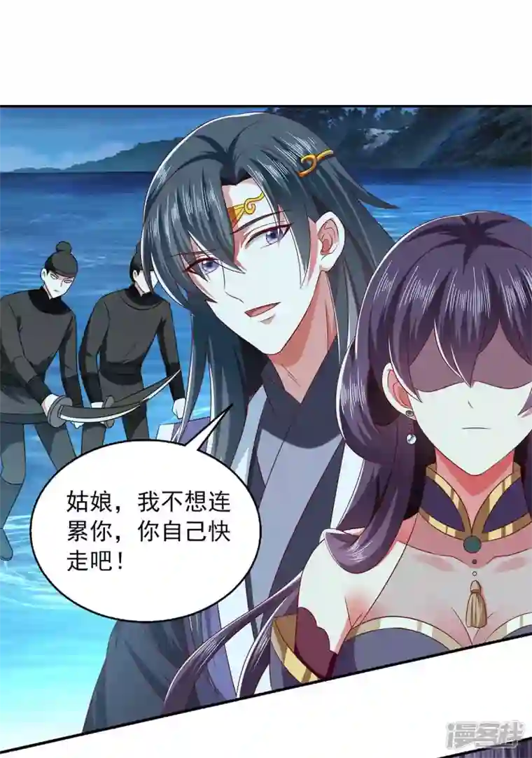 魔君霸宠：天才萌宝腹黑娘亲第57话 力挫飞云宫