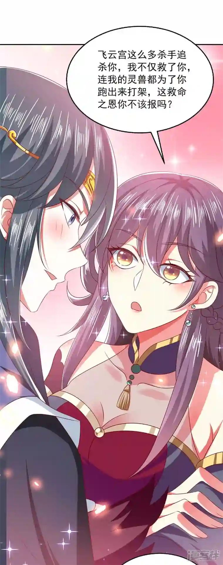 魔君霸宠：天才萌宝腹黑娘亲第58话 吃醋