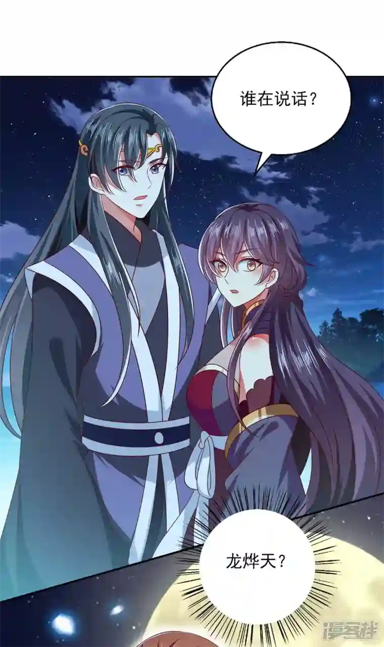 魔君霸宠：天才萌宝腹黑娘亲第58话 吃醋