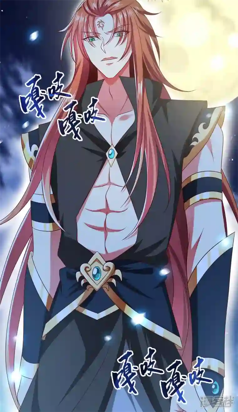 魔君霸宠：天才萌宝腹黑娘亲第58话 吃醋