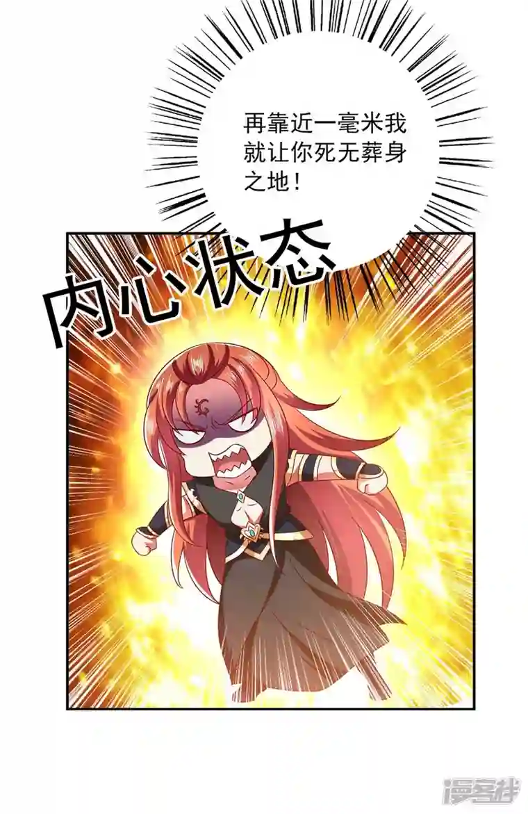 魔君霸宠：天才萌宝腹黑娘亲第58话 吃醋