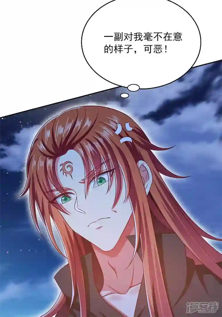 魔君霸宠：天才萌宝腹黑娘亲第58话 吃醋