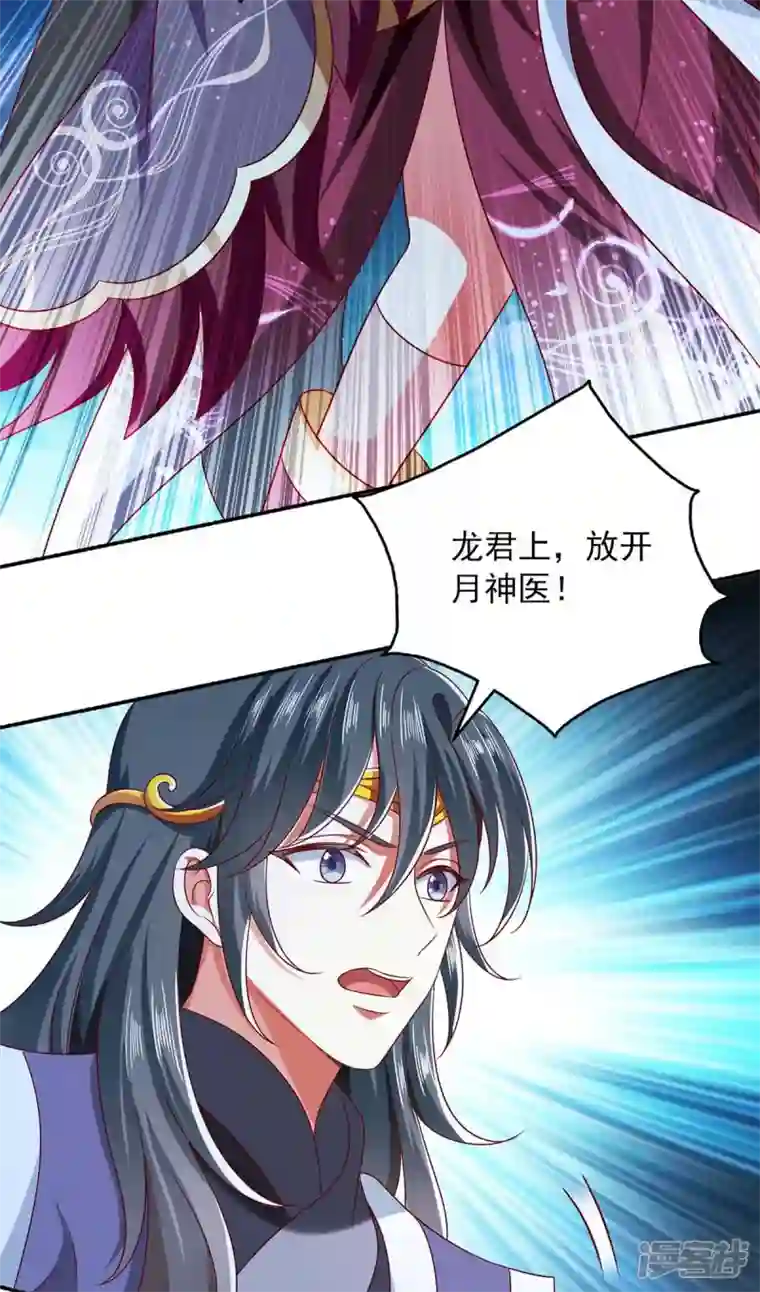 魔君霸宠：天才萌宝腹黑娘亲第58话 吃醋