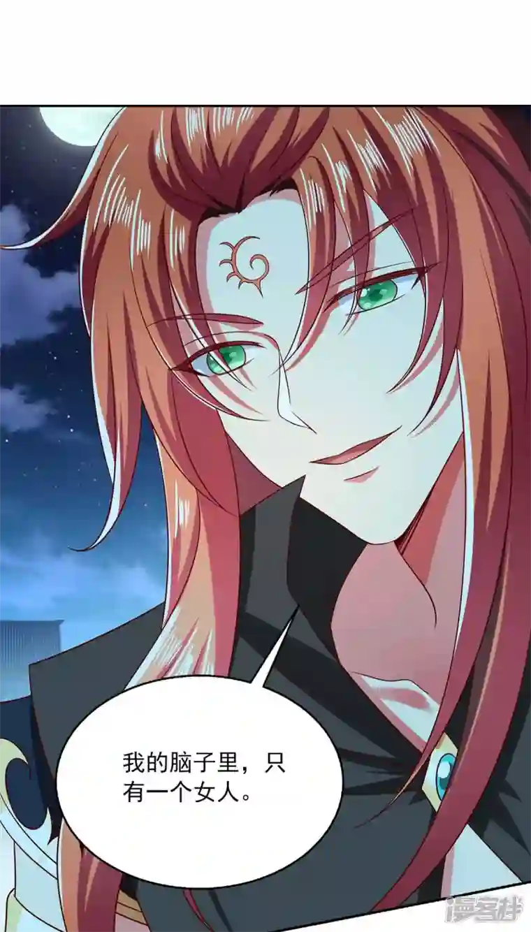 魔君霸宠：天才萌宝腹黑娘亲第59话 又中毒了