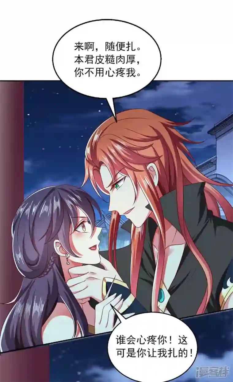 魔君霸宠：天才萌宝腹黑娘亲第59话 又中毒了