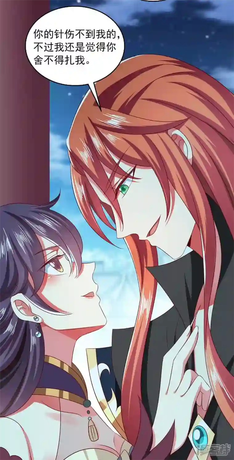 魔君霸宠：天才萌宝腹黑娘亲第59话 又中毒了