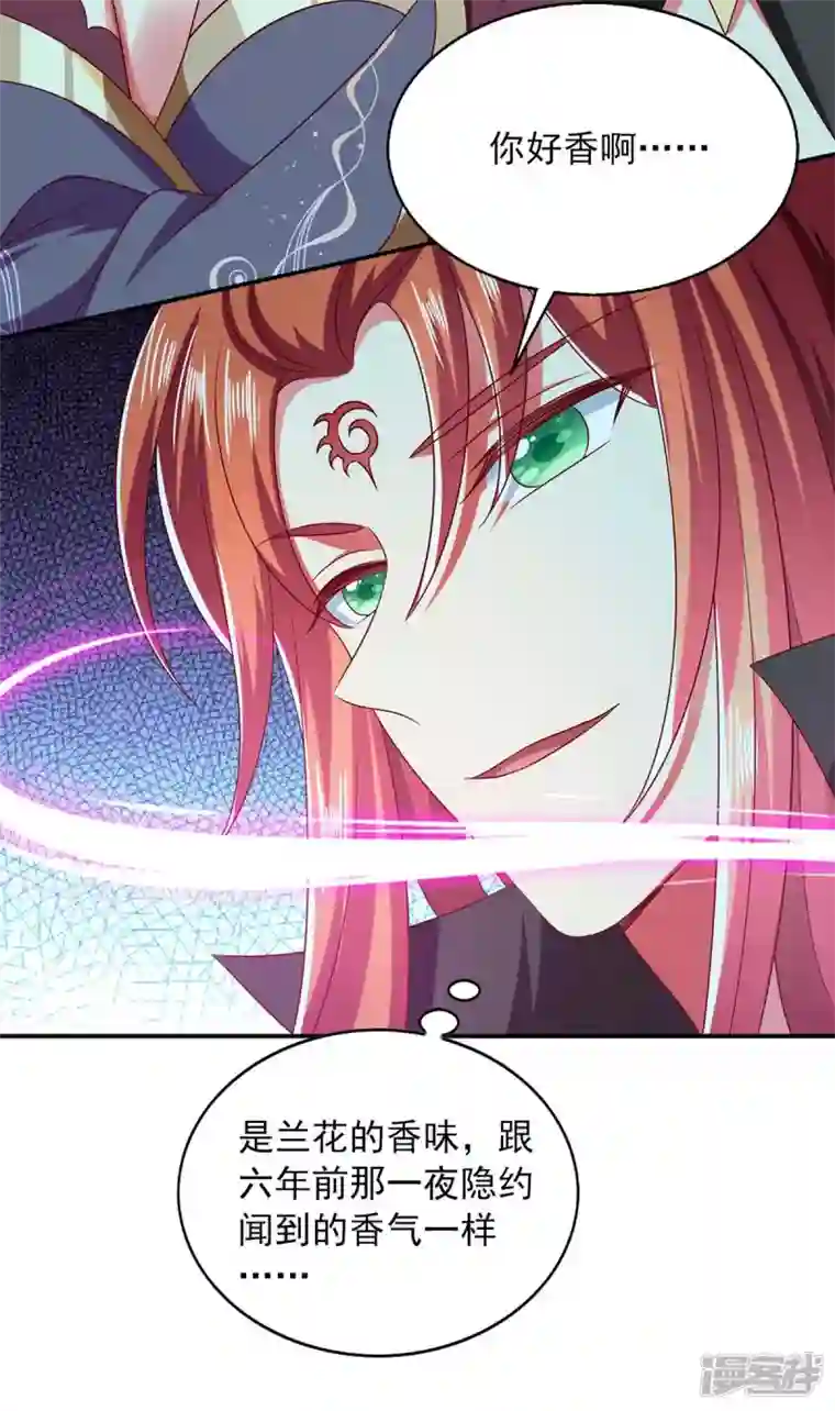 魔君霸宠：天才萌宝腹黑娘亲第59话 又中毒了