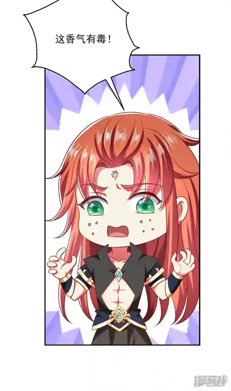 魔君霸宠：天才萌宝腹黑娘亲第59话 又中毒了