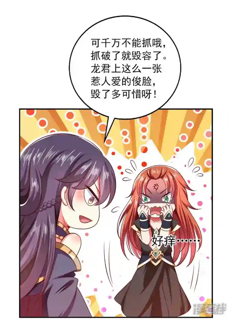 魔君霸宠：天才萌宝腹黑娘亲第59话 又中毒了