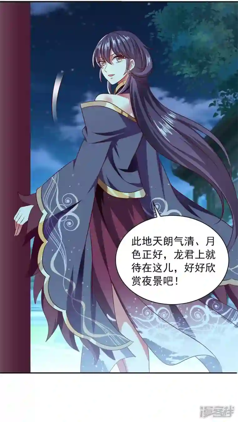 魔君霸宠：天才萌宝腹黑娘亲第59话 又中毒了