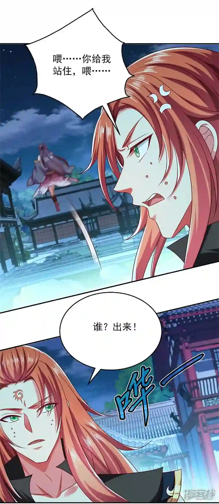 魔君霸宠：天才萌宝腹黑娘亲第59话 又中毒了