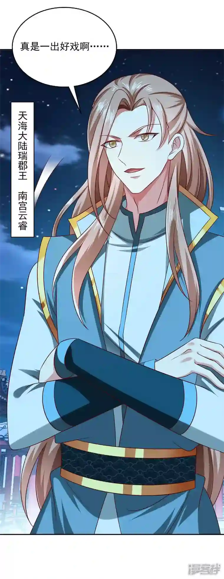 魔君霸宠：天才萌宝腹黑娘亲第59话 又中毒了