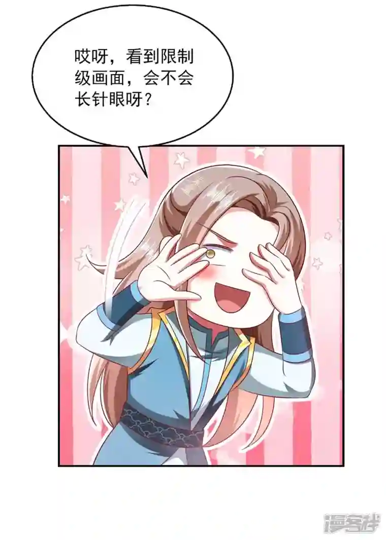 魔君霸宠：天才萌宝腹黑娘亲第59话 又中毒了