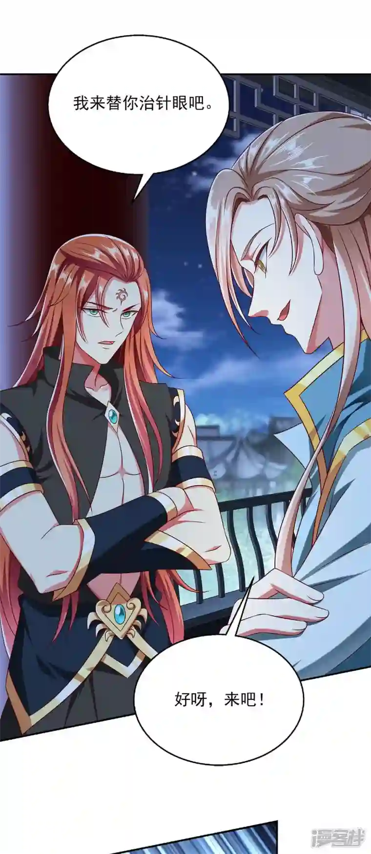 魔君霸宠：天才萌宝腹黑娘亲第59话 又中毒了