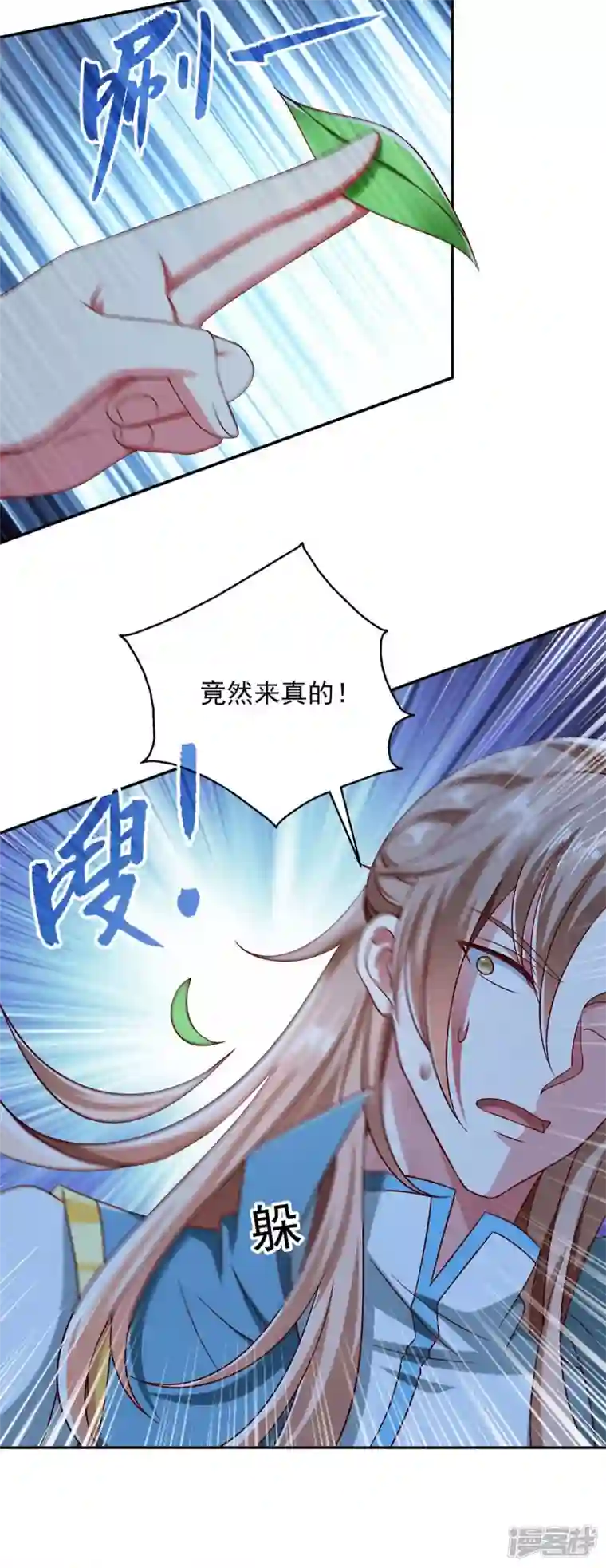 魔君霸宠：天才萌宝腹黑娘亲第59话 又中毒了