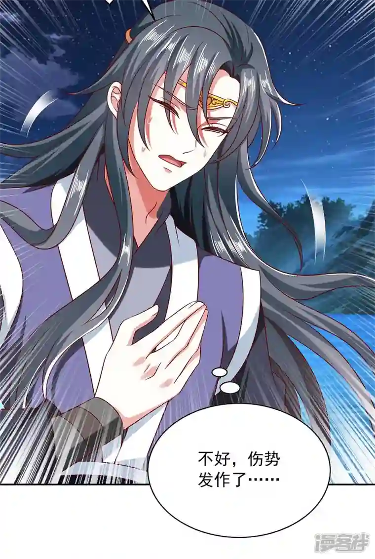 魔君霸宠：天才萌宝腹黑娘亲第59话 又中毒了