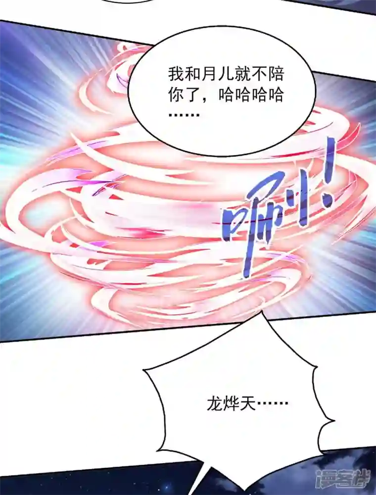 魔君霸宠：天才萌宝腹黑娘亲第59话 又中毒了