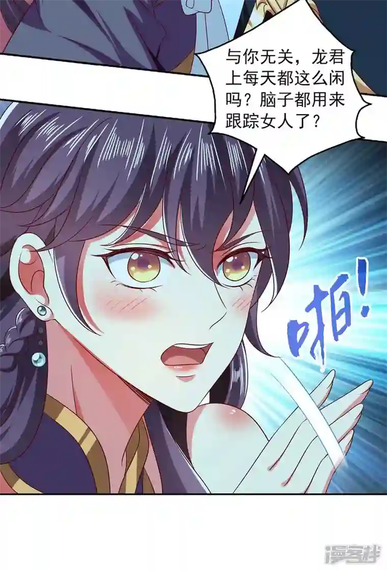 魔君霸宠：天才萌宝腹黑娘亲第59话 又中毒了