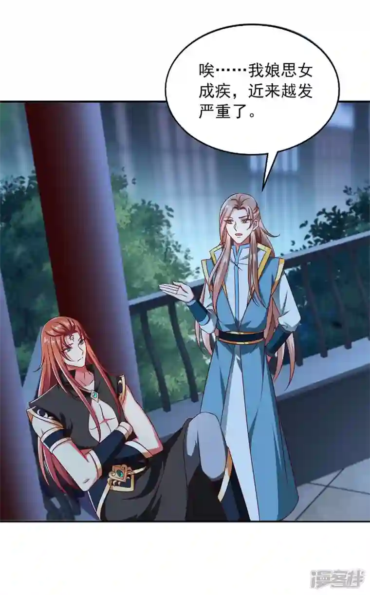 魔君霸宠：天才萌宝腹黑娘亲第60话 宫里有请