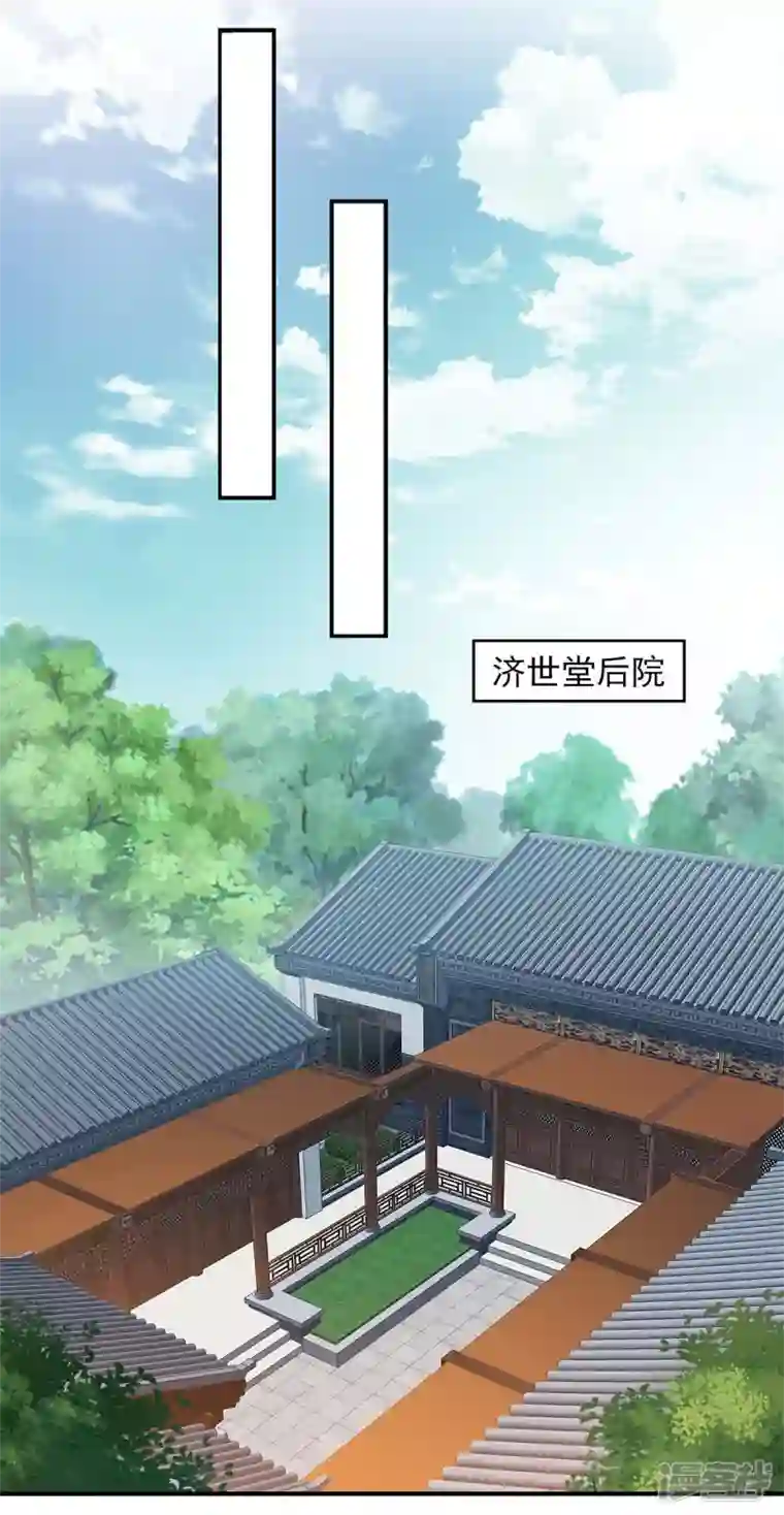 魔君霸宠：天才萌宝腹黑娘亲第60话 宫里有请