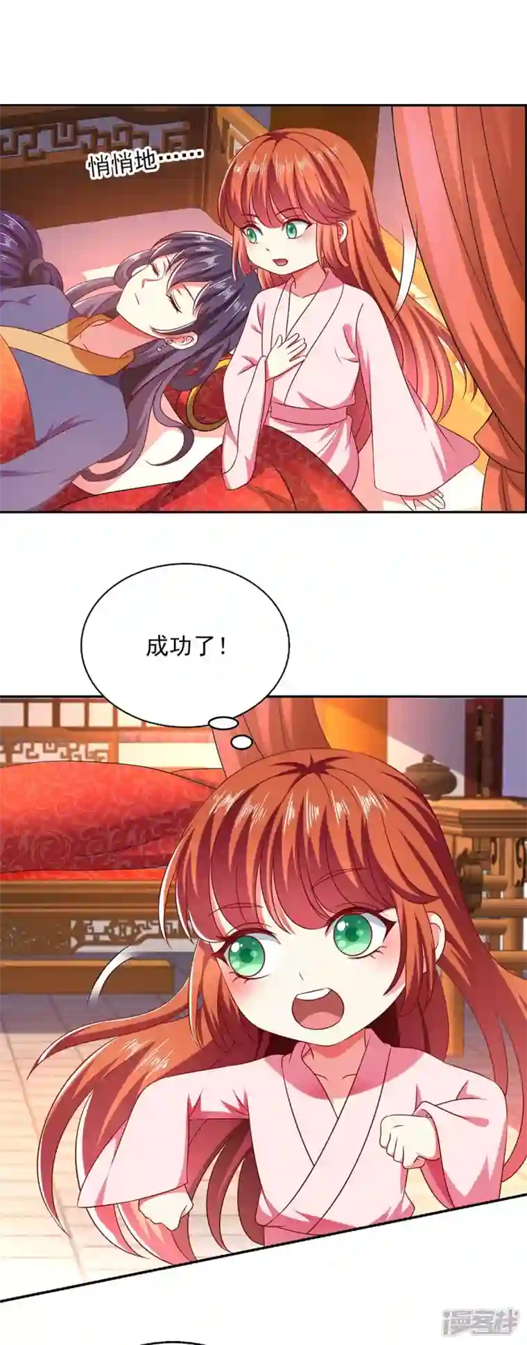 魔君霸宠：天才萌宝腹黑娘亲第60话 宫里有请