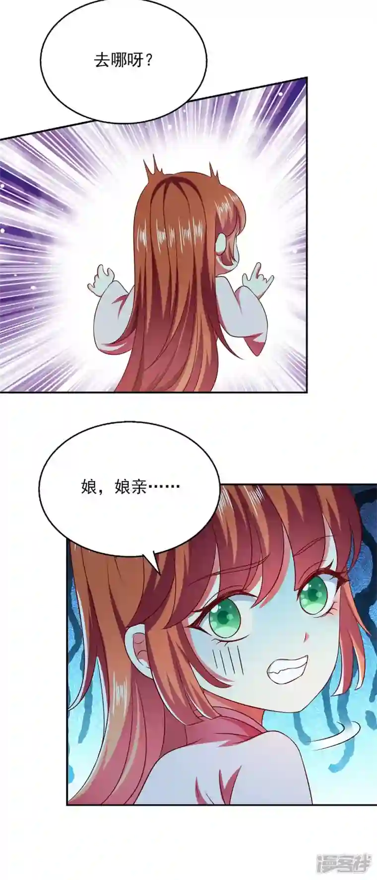 魔君霸宠：天才萌宝腹黑娘亲第60话 宫里有请