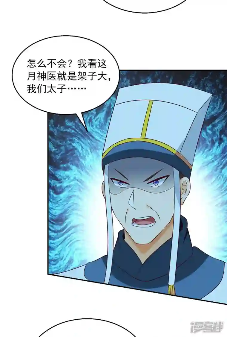 魔君霸宠：天才萌宝腹黑娘亲第60话 宫里有请