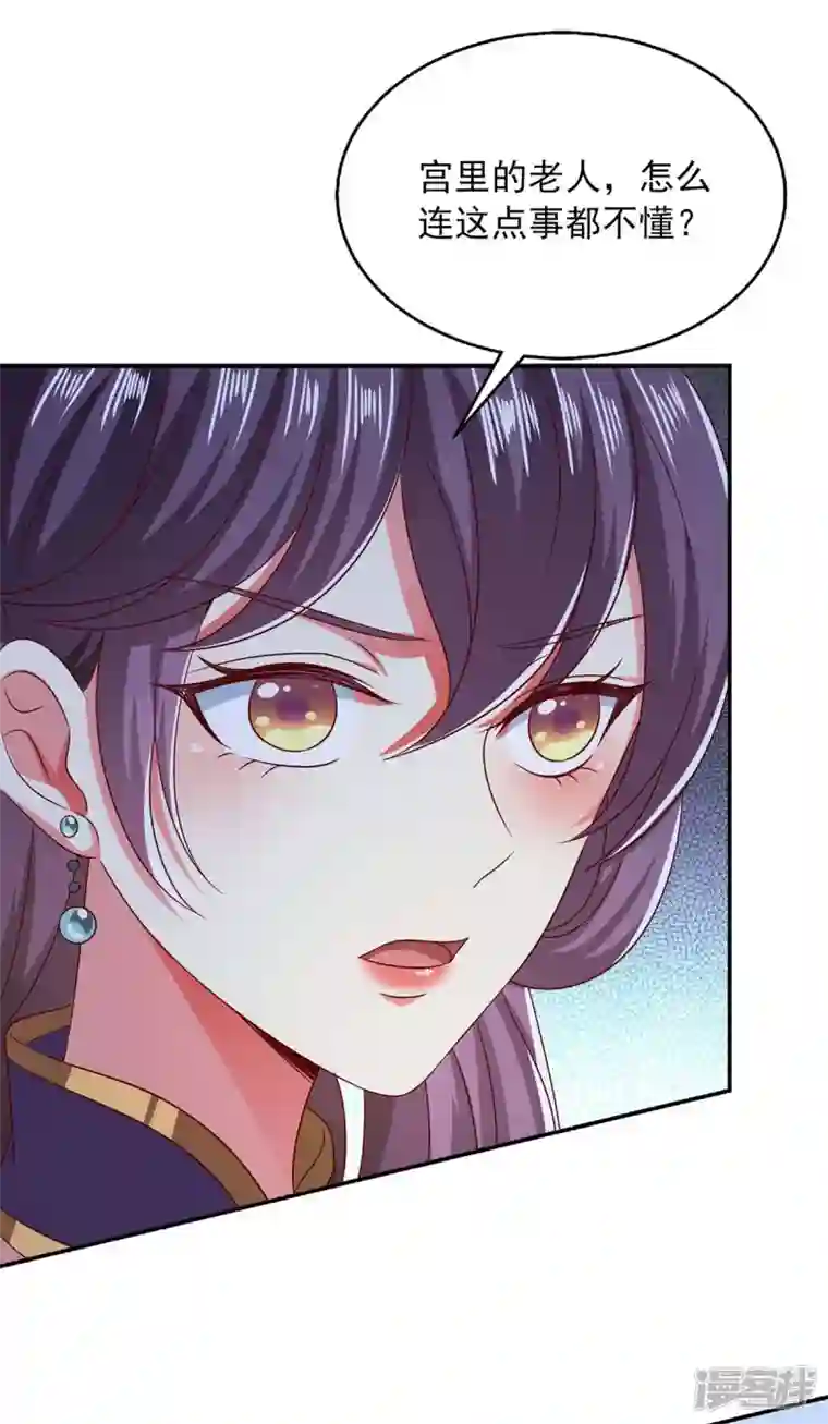 魔君霸宠：天才萌宝腹黑娘亲第60话 宫里有请