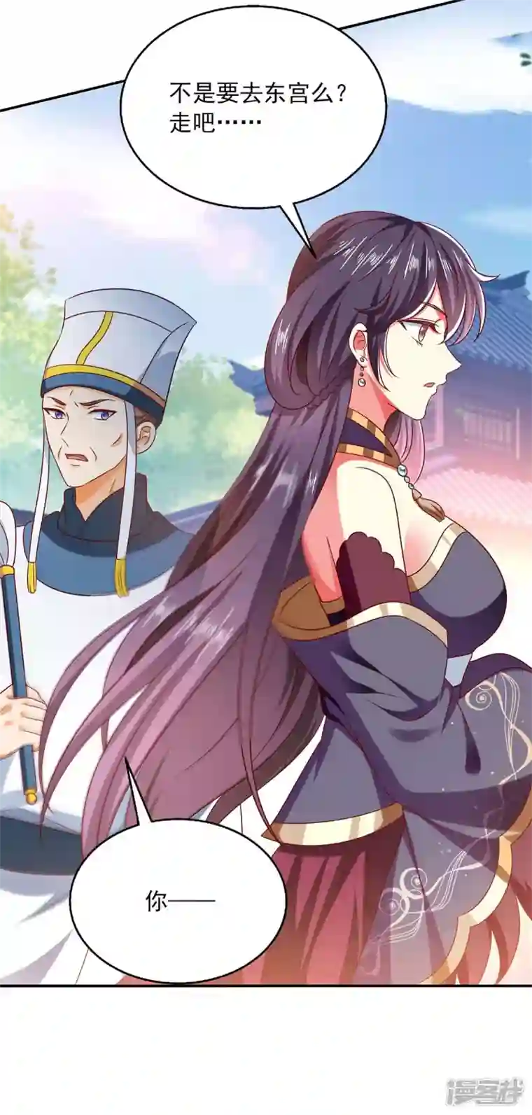 魔君霸宠：天才萌宝腹黑娘亲第60话 宫里有请