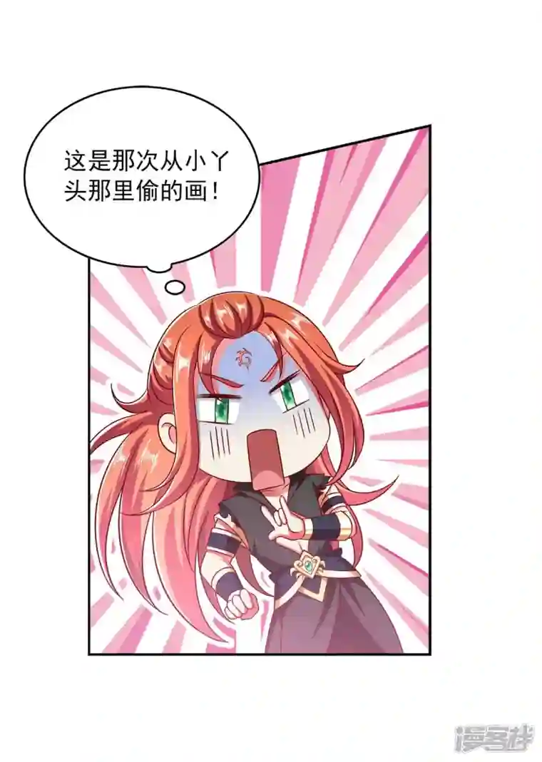 魔君霸宠：天才萌宝腹黑娘亲第60话 宫里有请