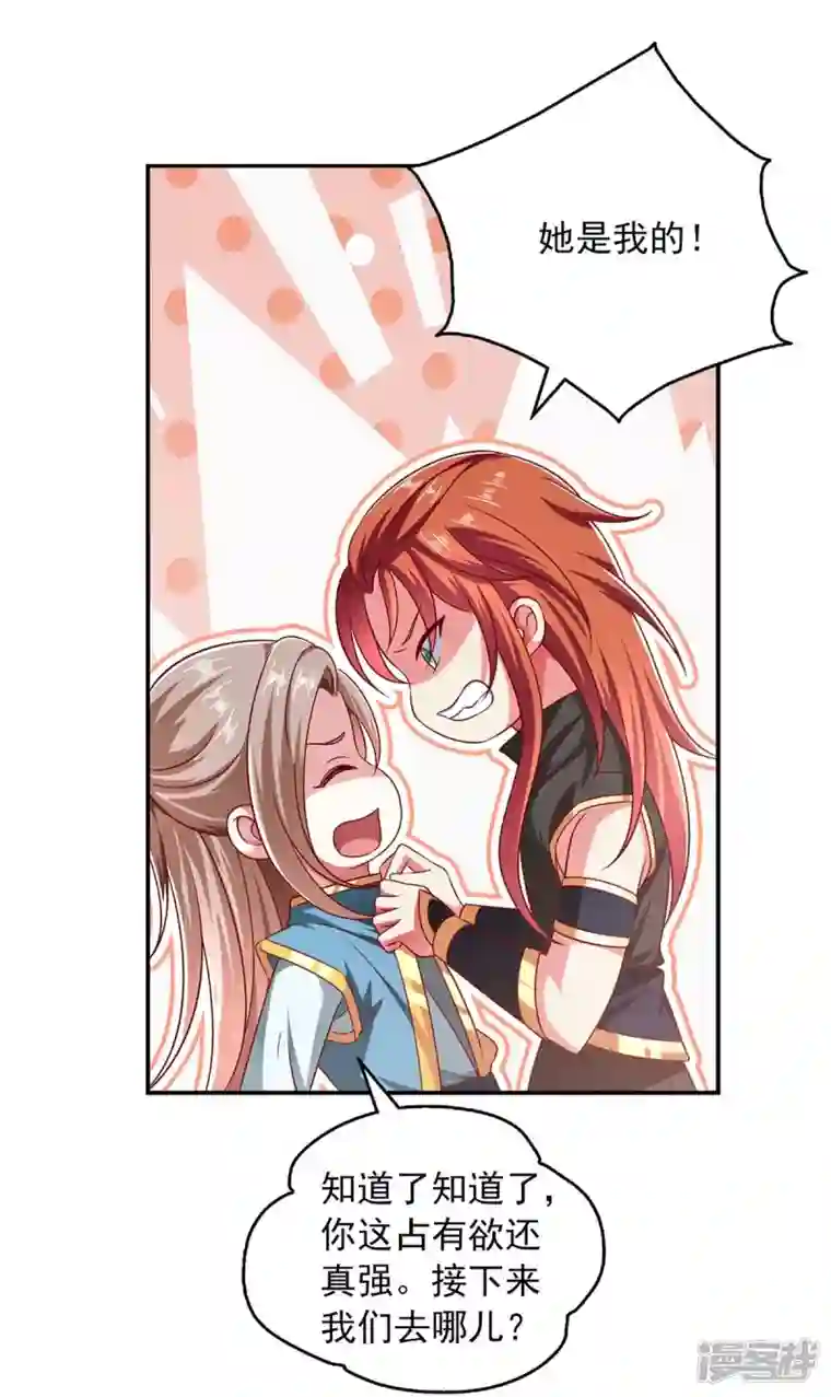 魔君霸宠：天才萌宝腹黑娘亲第61话 进宫治病