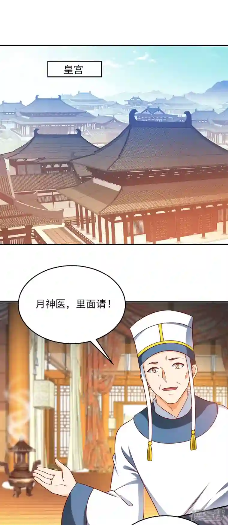 魔君霸宠：天才萌宝腹黑娘亲第61话 进宫治病