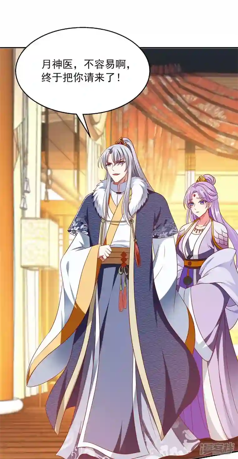 魔君霸宠：天才萌宝腹黑娘亲第61话 进宫治病